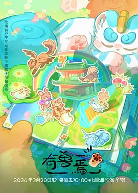 深空牧星人 科幻动漫在线观看